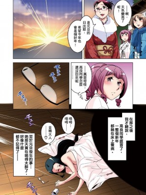 [小國由喜] 絶滅危惧男子～ボクの股間が狙われるワケ 1-35話_0675