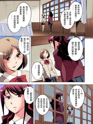 [小國由喜] 絶滅危惧男子～ボクの股間が狙われるワケ 1-35話_0733