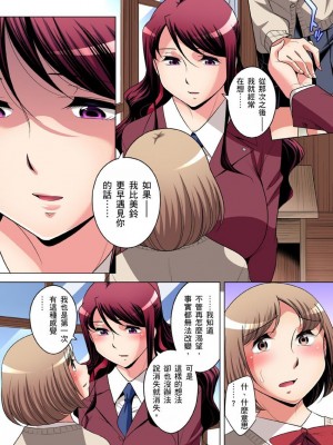 [小國由喜] 絶滅危惧男子～ボクの股間が狙われるワケ 1-35話_0734