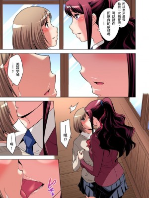 [小國由喜] 絶滅危惧男子～ボクの股間が狙われるワケ 1-35話_0735