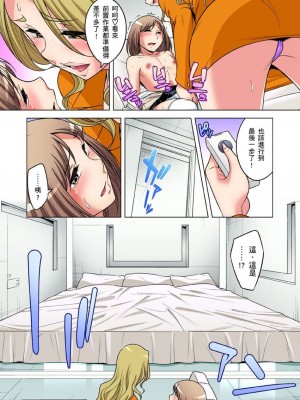 [小國由喜] 絶滅危惧男子～ボクの股間が狙われるワケ 1-35話_0863