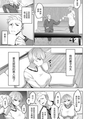 [らっそん] ビッチフレンド 寝取りの作法 [DL版]_00141