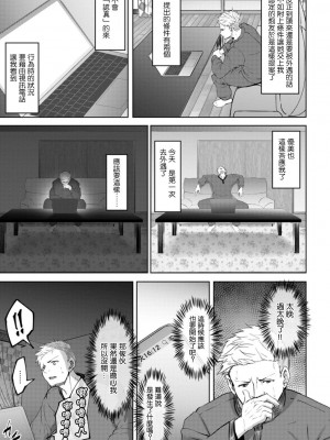 [らっそん] ビッチフレンド 寝取りの作法 [DL版]_00143