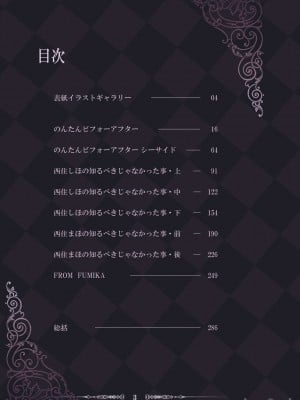 [蕎麦部 (らっそん)] 蕎麦部作品集II [DL版]_00003