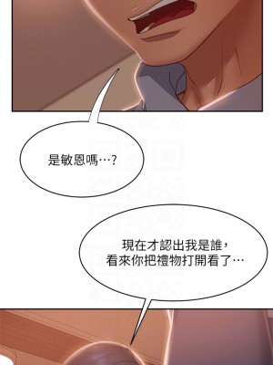 不良女房客 51-52話_52_04