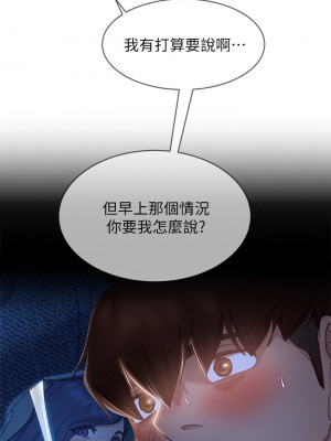 不良女房客 51-52話_52_05