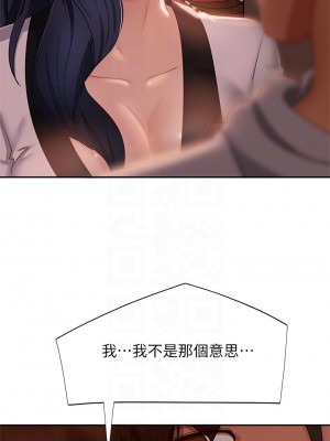 不良女房客 51-52話_52_07