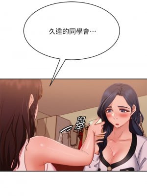 不良女房客 51-52話_52_24