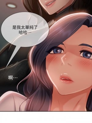 不良女房客 51-52話_52_29