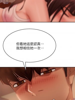 不良女房客 51-52話_52_31