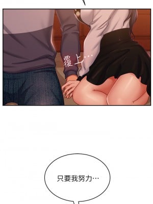 不良女房客 51-52話_52_32