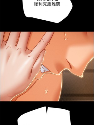 純情女攻略計劃 81-82話[完結]_82_55