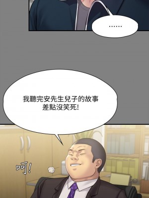 傀儡 216話_216_26