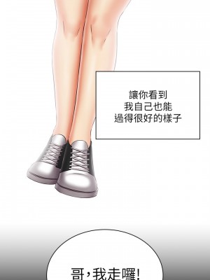 妹妹的義務 109-110話[完結]_110_34