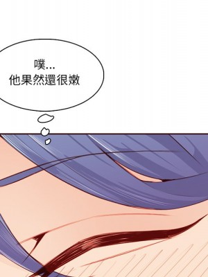 我媽是女大生 100-101話_101_045