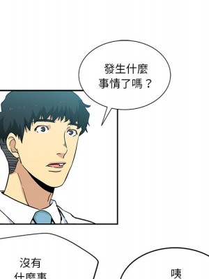 危險純友誼 15-16話_16_12