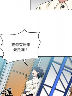 危險純友誼 15-16話_16_15