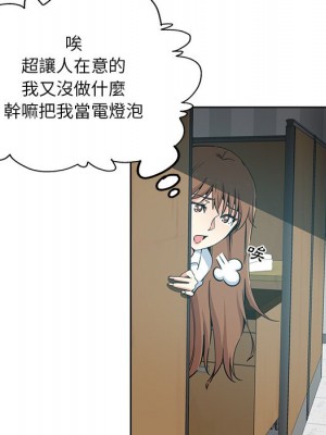 危險純友誼 15-16話_16_24