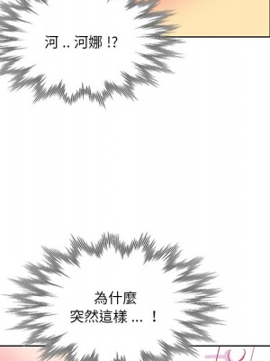危險純友誼 15-16話_16_42