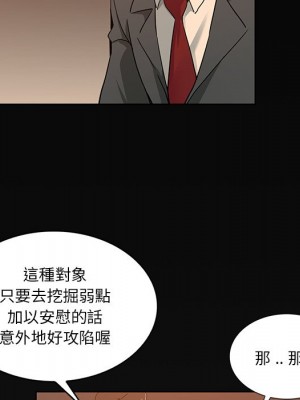 危險純友誼 15-16話_16_60