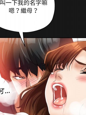 繼母的姊妹們 14-15話_14_153
