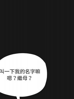 繼母的姊妹們 14-15話_15_009