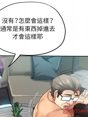 繼母的姊妹們 14-15話_15_105