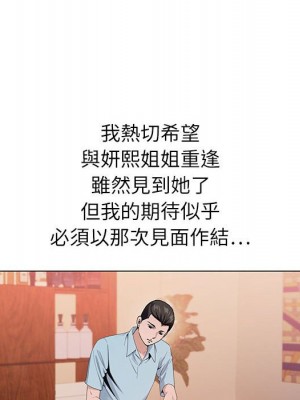 神之手 13-14話_13_050