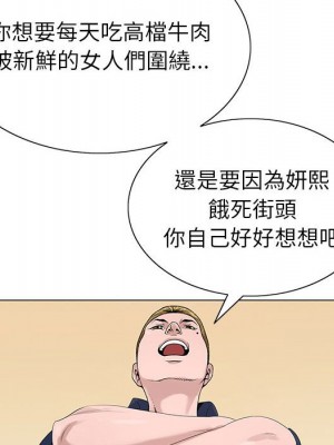神之手 13-14話_13_068