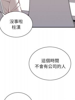 不務正業 12-13話_12_117