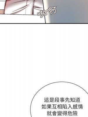 不務正業 12-13話_12_129