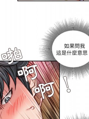 不務正業 12-13話_13_162