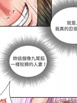 不務正業 12-13話_13_163