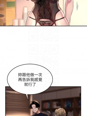 深度交流會 12-13話_12_14