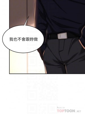 深度交流會 12-13話_12_16