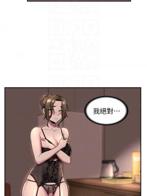 深度交流會 12-13話_12_18