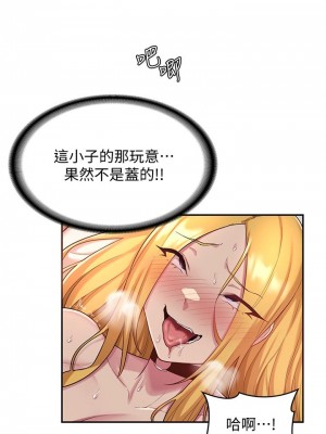 深度交流會 12-13話_12_20