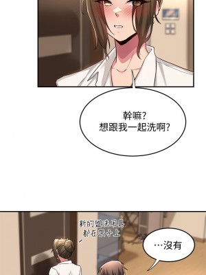 深度交流會 12-13話_13_29