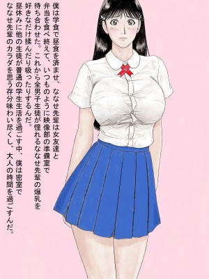 [unicornis] ななせ先輩、グラビアデビュー! (金田一少年の事件簿)_0023