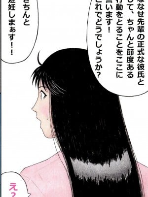 [unicornis] ななせ先輩と南国リゾートで生ハメ中出しセックス三昧 (金田一少年の事件簿) 分页版_0019