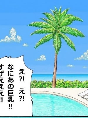 [unicornis] ななせ先輩と南国リゾートで生ハメ中出しセックス三昧 (金田一少年の事件簿) 分页版_0084