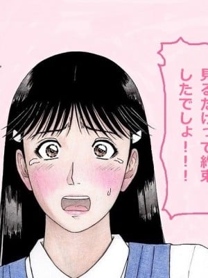 [unicornis] ななせ先輩の裏事情 (金田一少年の事件簿)_0005