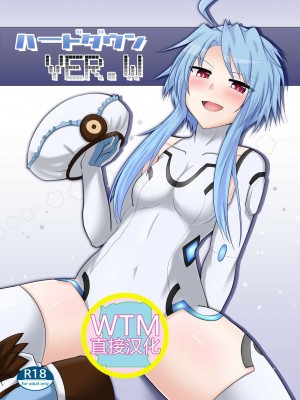 [WTM直接汉化] [二月生まれ (沢木コマ)] ハードダウン VER. W (超次元ゲイム ネプテューヌ) [DL版]