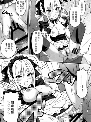 [脸肿汉化组] (COMIC1☆10) [tomatohouse-905`s room (うらび)] 汝の注文、我が前に示せ! (アイドルマスター シンデレラガールズ)_13