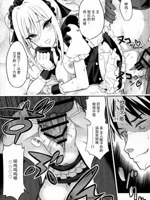 [脸肿汉化组] (COMIC1☆10) [tomatohouse-905`s room (うらび)] 汝の注文、我が前に示せ! (アイドルマスター シンデレラガールズ)_15