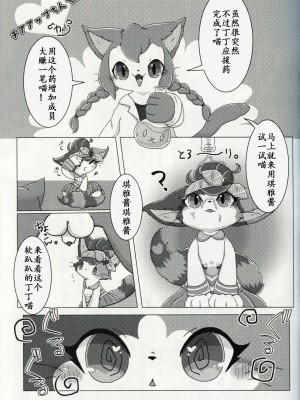 [虾皮汉化组] (関西!けもケット8) [ちゃばねにんじゃ (はっぱむし)] 巷で噂のチアガールアイドルにオスのちんぽを見ると応援せずにはいられない催眠をかけてみた話 | 大街小巷中话题的啦啦队女孩被施了看到公猫的欧金金就控制不住想去援交的催眠术故事 (キャットバスターズ)_18