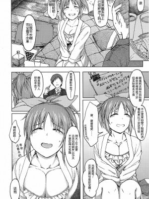 [嘶啪汉化AI] (COMIC1☆12) [エス書店 (さんい)] 青い花 (アイドルマスター シンデレラガールズ)_10