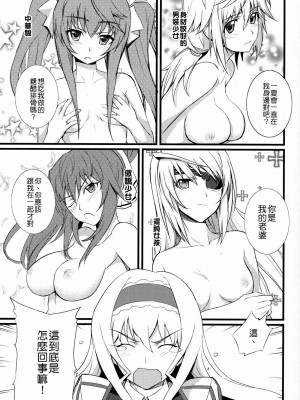 [清純突破漢化組] (COMIC1☆5) [ふかふか天職 (ポプラン)] セシリアの憂鬱 (IS＜インフィニット・ストラトス＞)_02