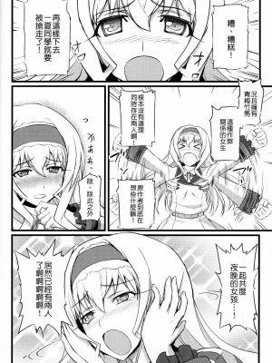 [清純突破漢化組] (COMIC1☆5) [ふかふか天職 (ポプラン)] セシリアの憂鬱 (IS＜インフィニット・ストラトス＞)_03