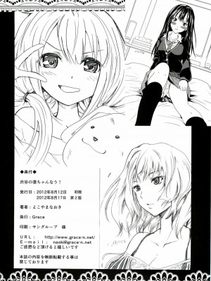 [清純突破漢化] (C82) [Grace (よこやまなおき)] 渋谷の凛ちゃんなう！ (THE IDOLM@STER CINDERELLA GIRLS)_21